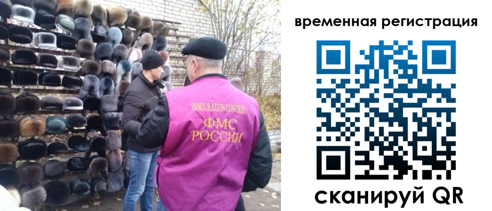 временная регистрация законно в Пионерском