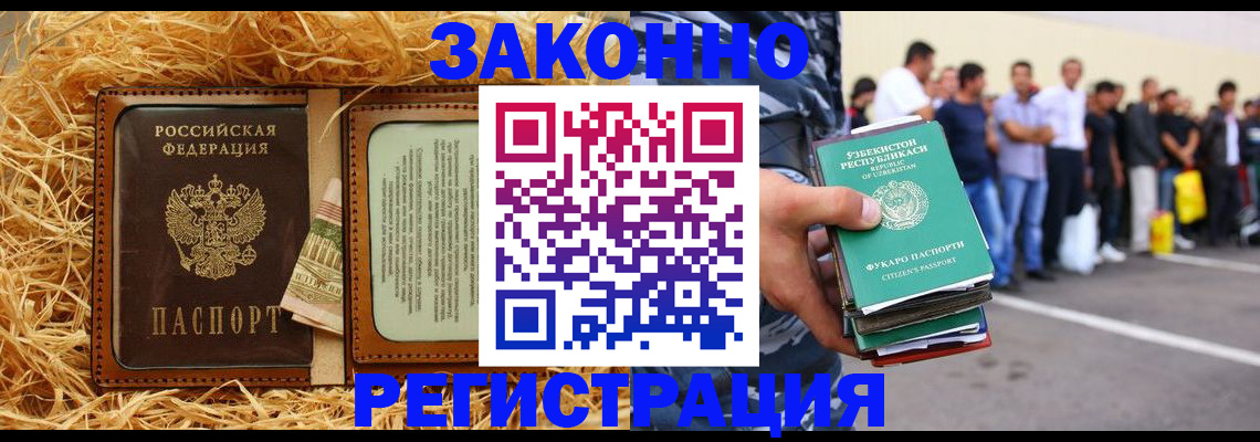 прописка ребенка в Пионерском