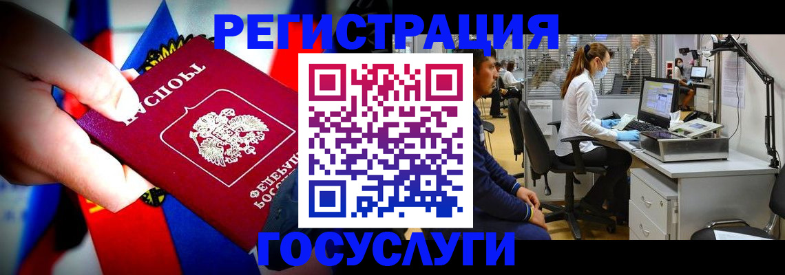 прописка законно в Пионерском