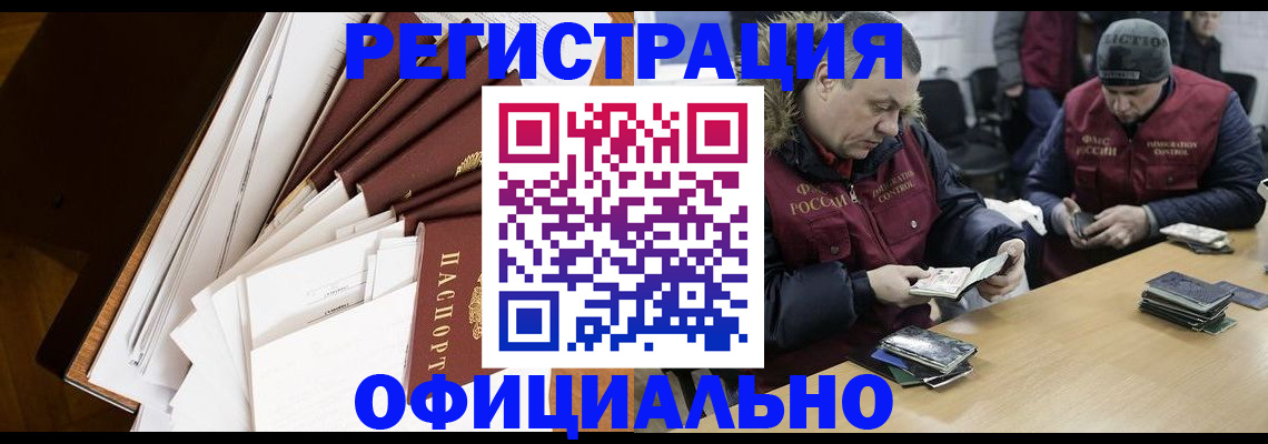 прописка регистрация в Пионерском